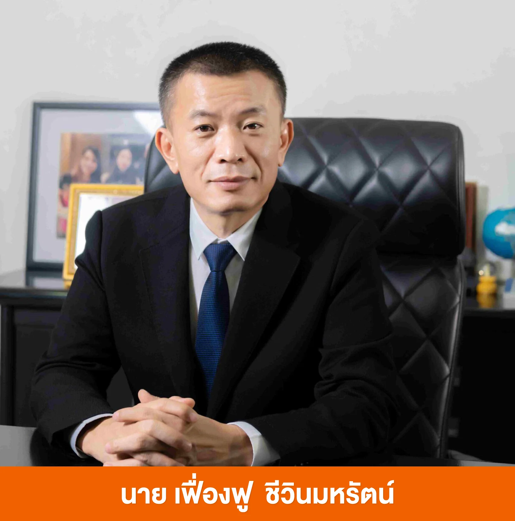 ผู้บริหารวีดรากอน