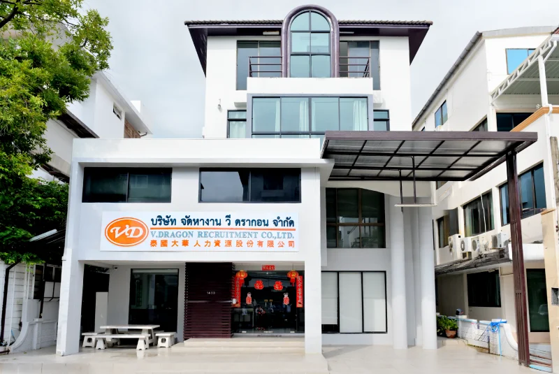 วี ดรากอน