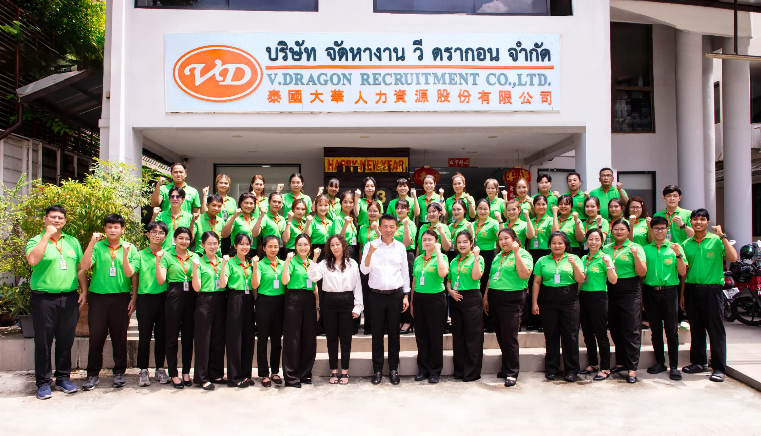 วีดรากอน