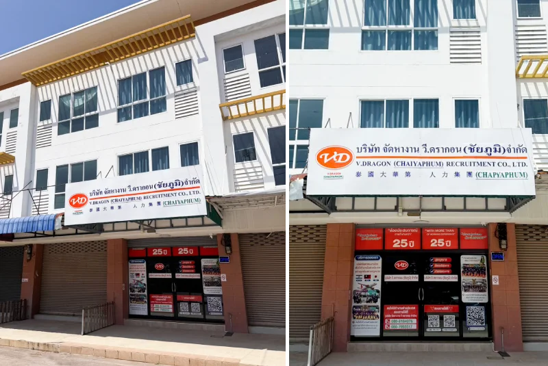 V.Dragon (Chaiyaphum) Recruitment